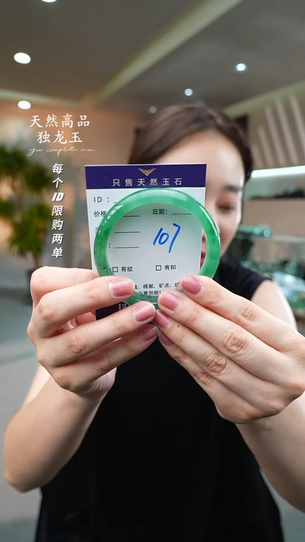 【闪购商品】石英质玉手镯未镶嵌107