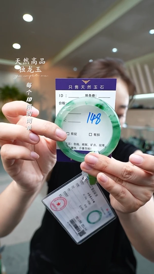 【闪购商品】石英质玉手镯未镶嵌148