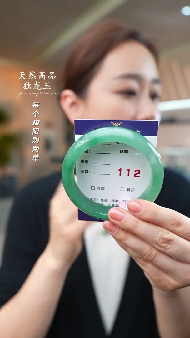【闪购商品】石英质玉手镯未镶嵌112