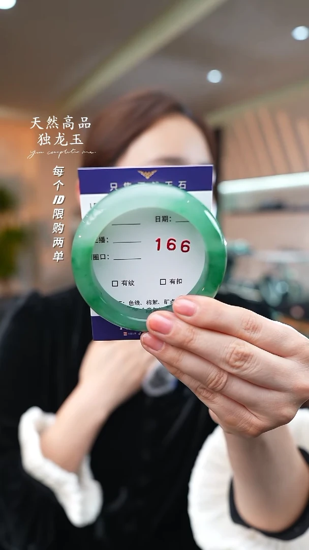 【闪购商品】石英质玉手镯未镶嵌166