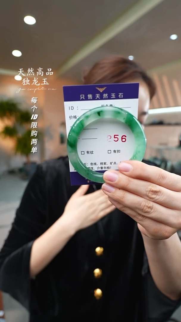 【闪购商品】石英质玉手镯未镶嵌256