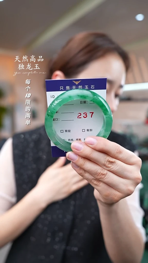 【闪购商品】石英质玉手镯未镶嵌237