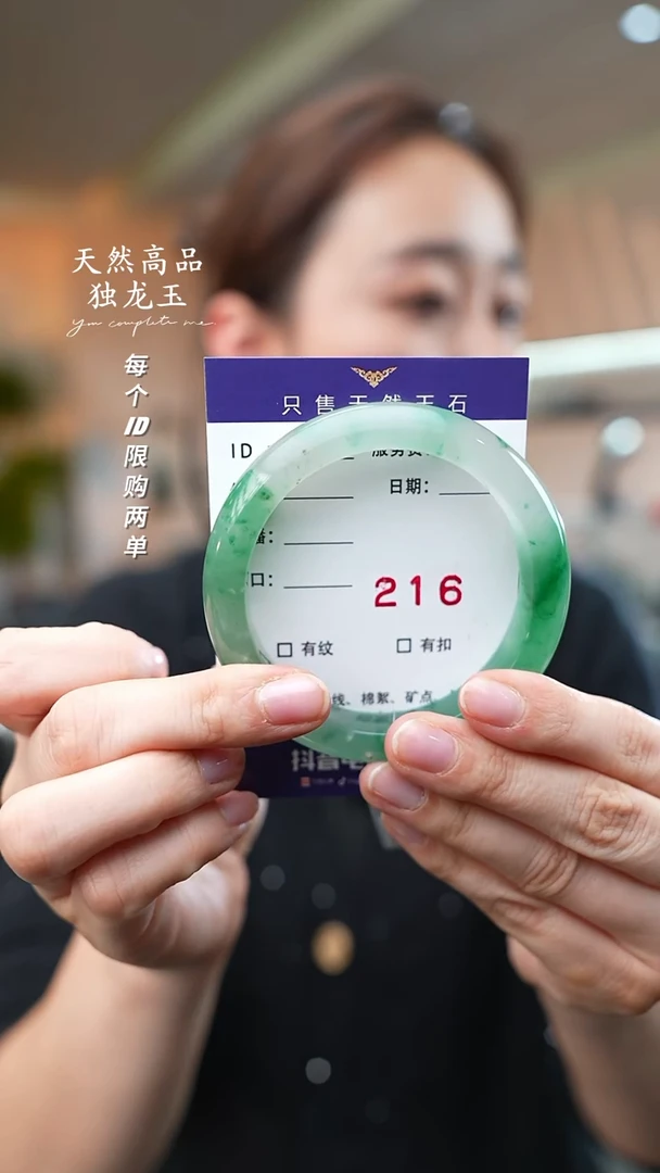 【闪购商品】石英质玉手镯未镶嵌216