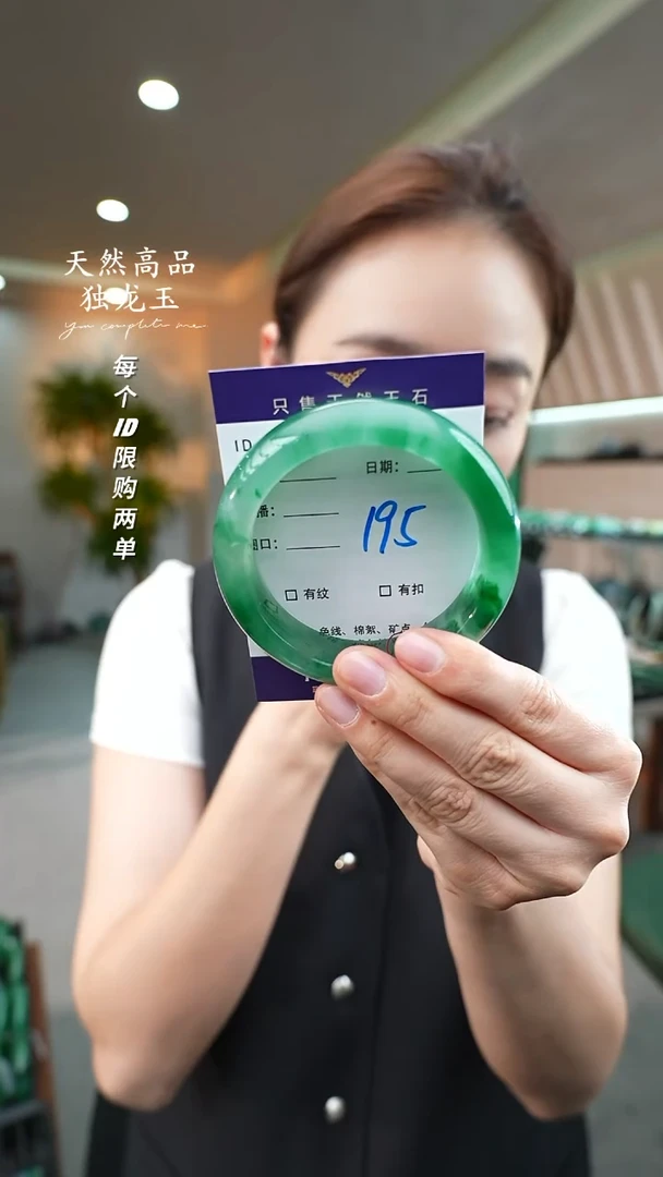 【闪购商品】石英质玉手镯未镶嵌195