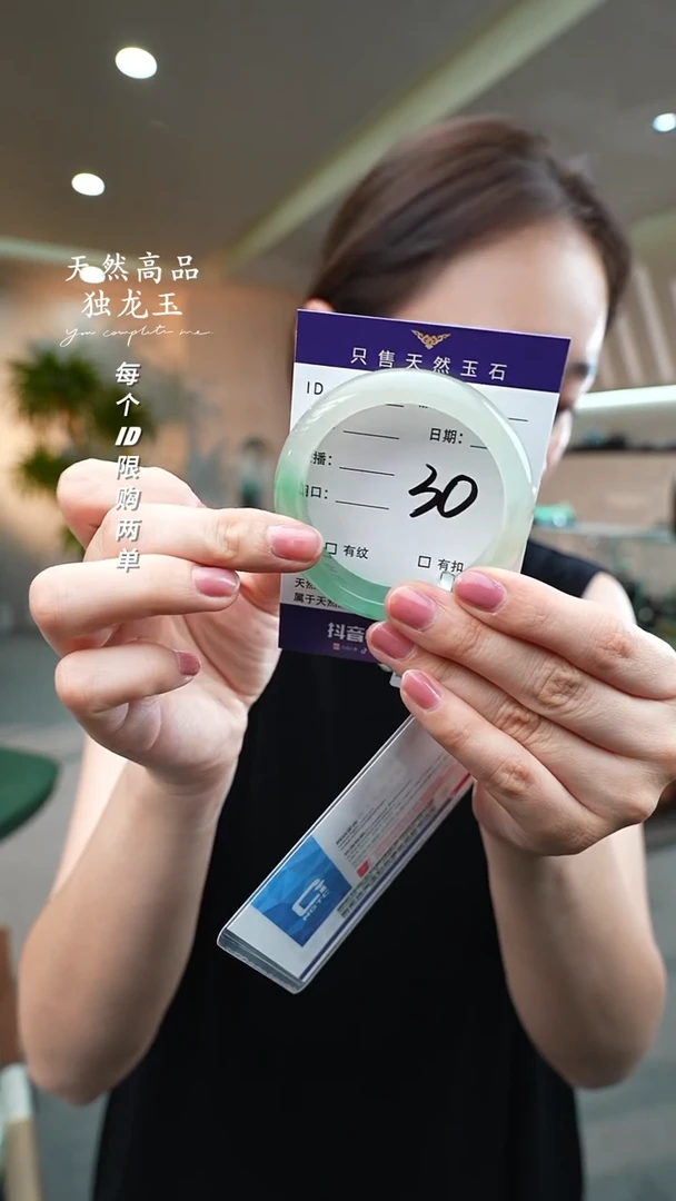 【闪购商品】石英质玉手镯未镶嵌30