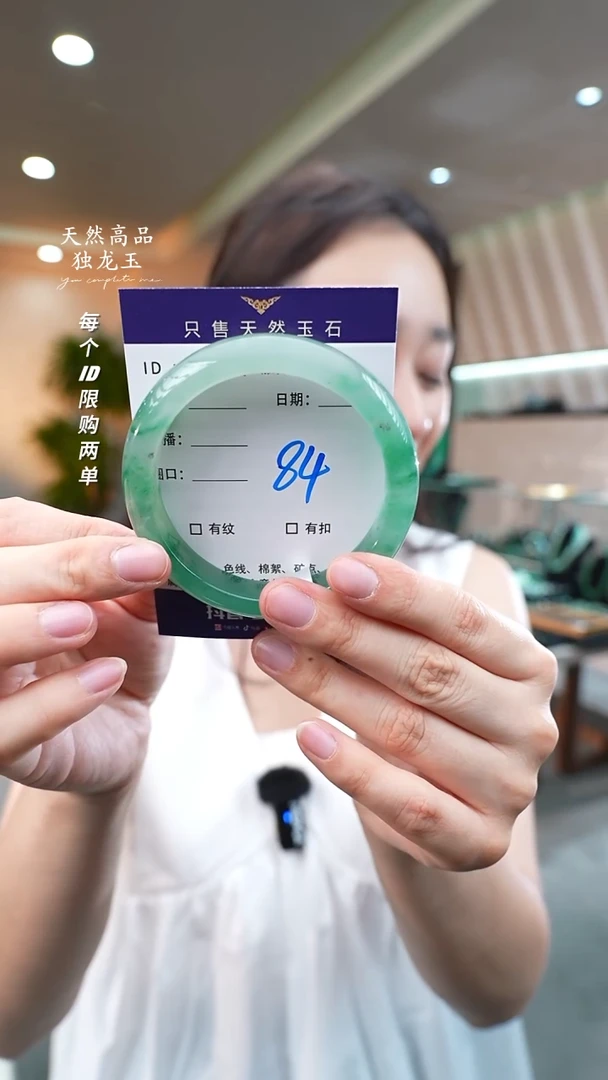 【闪购商品】石英质玉手镯未镶嵌84