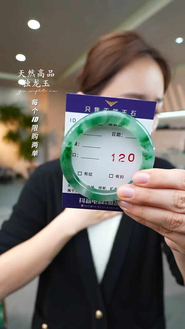 【闪购商品】石英质玉手镯未镶嵌120