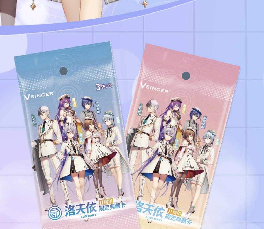 集草文化《洛天依》11周年限定典藏卡 收藏卡牌（ 代拆）