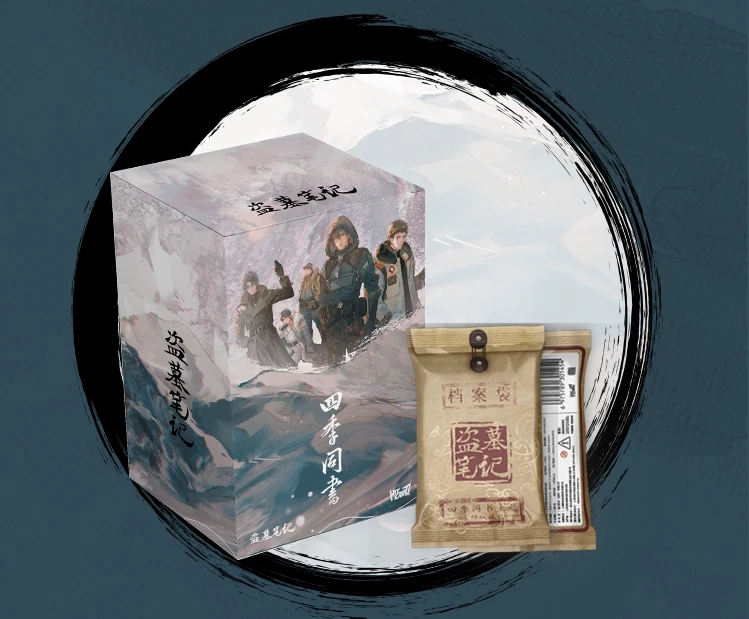 Hitcard《 盗墓笔记 四季同书》收藏卡牌 (代拆)