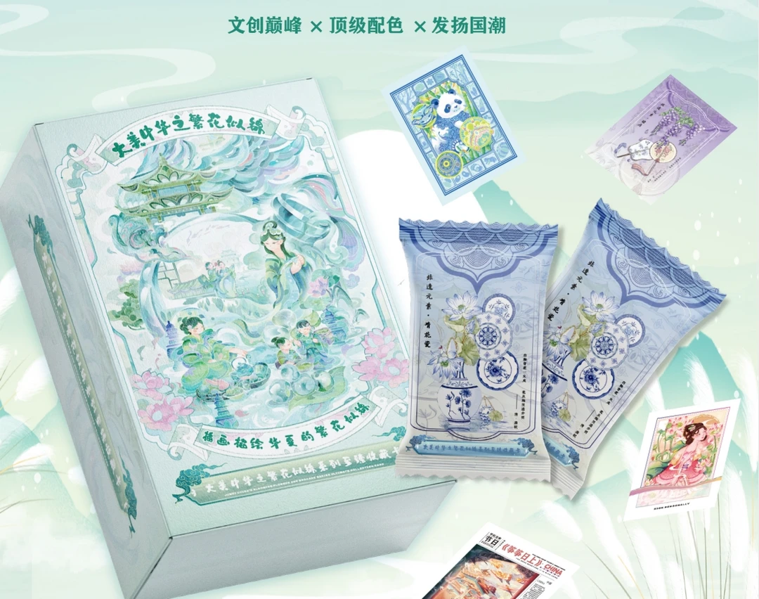 卡嘣文化  大美中华之繁花似锦 收藏卡  对对碰 收藏卡牌 (代拆)