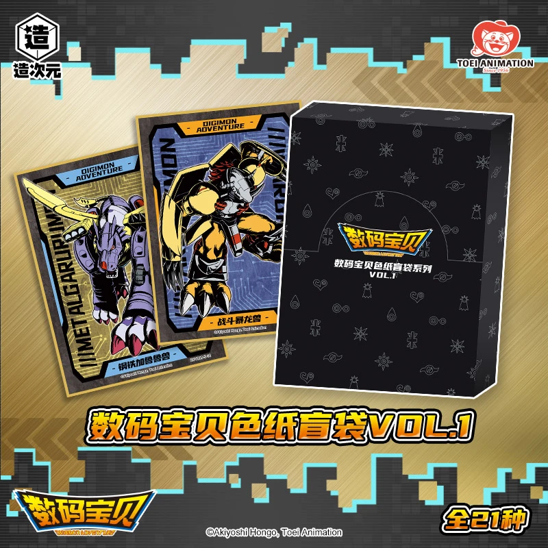 造次元 数码宝贝 色纸 一弹 收藏卡 代拆