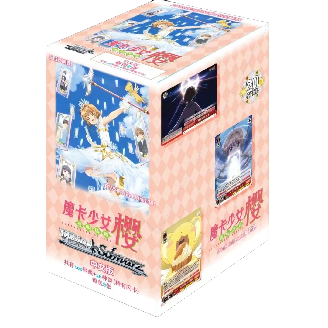 WS 黑白双翼  魔卡少女樱  透明牌篇  简中 收藏卡牌  代拆