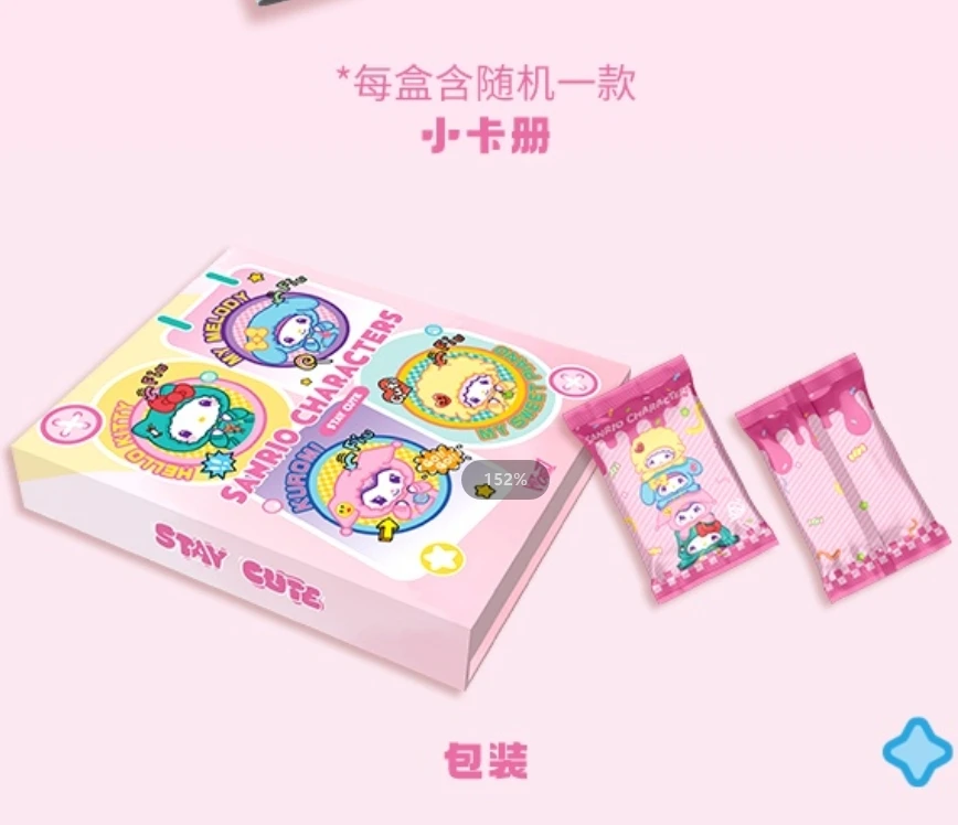 Hitcard正版《三丽鸥》暑假快闪活动限定卡牌 收藏卡 代拆