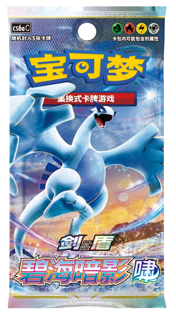 POKEMON/宝可梦 剑&盾 碧海暗影 啸逐 礼盒 集换式卡牌  代拆