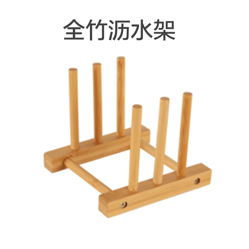 菜板两格沥水架竹质碟子竹沥水架厨房用收纳架置物架茶杯架家用