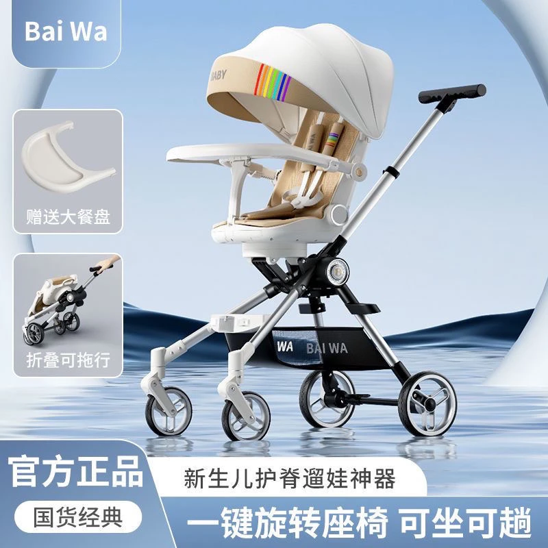 百娃四轮溜娃神器避震轻便高景观宝宝儿童手推车可坐可躺一键折叠