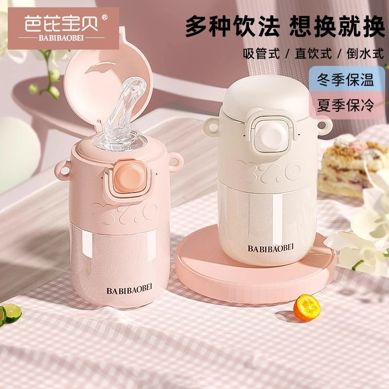 芭芘保温杯高颜值大容量水杯子可爱学生儿童保温72小时保温水壶