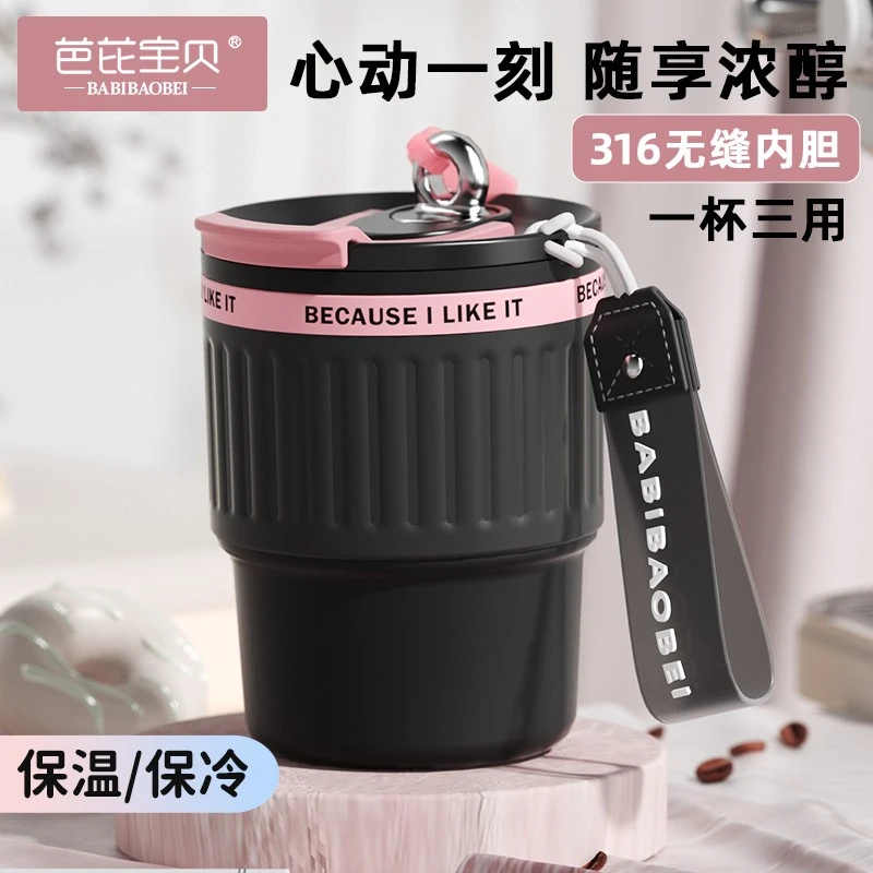 316内胆保温杯智慧黑375ml