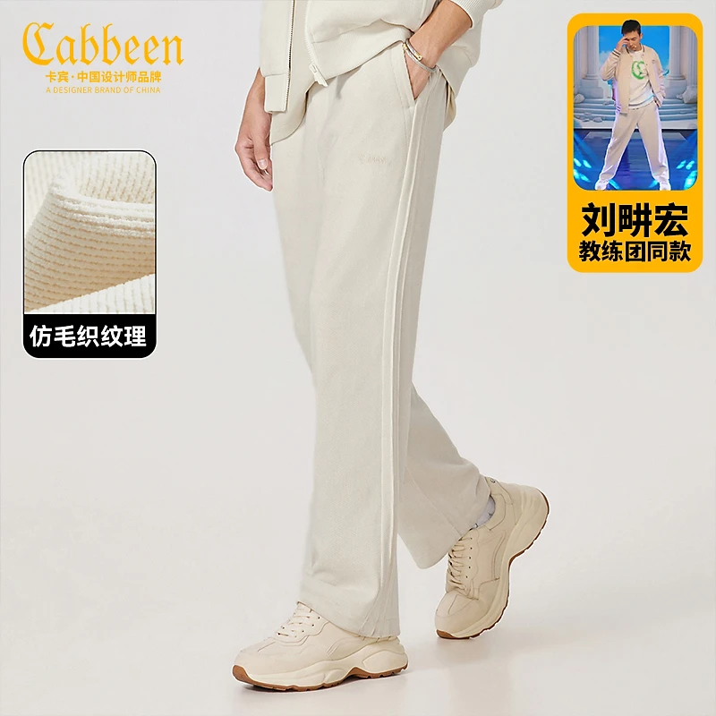 Cabbeen/卡宾【刘畊宏同款】男装秋冬宽松卫裤刺绣细条绒垂感直筒裤