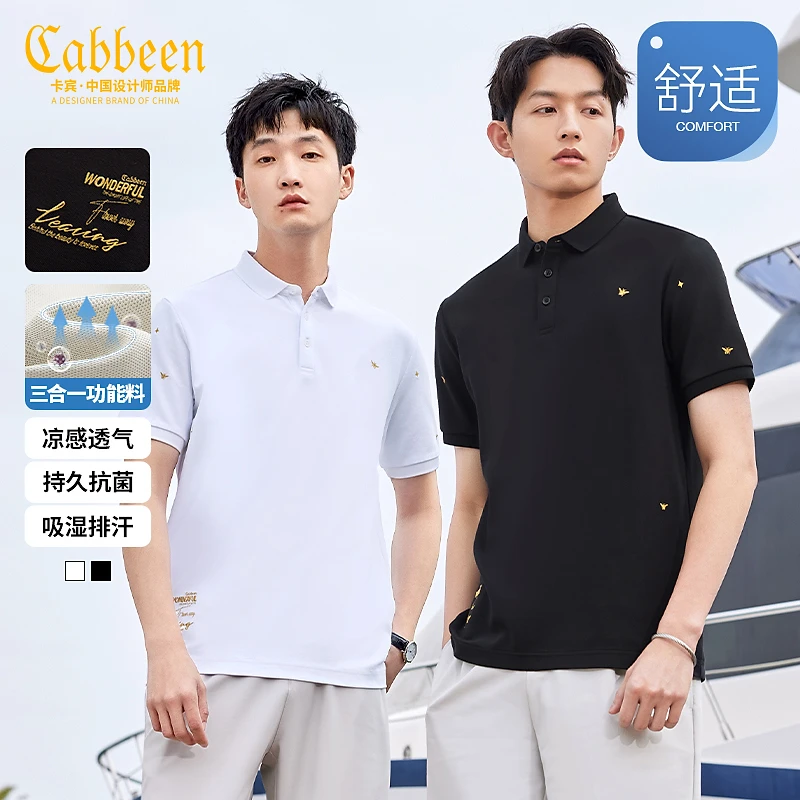【凉感速干】卡宾男装抗菌POLO衫夏季新款金线简约短袖3232163024