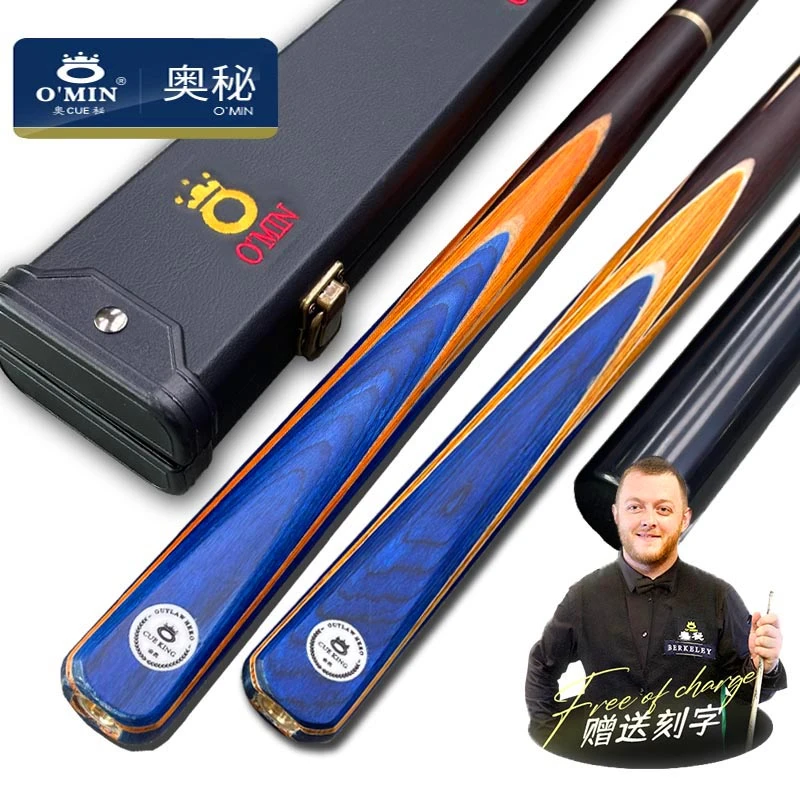 O’Min/奥秘幻影台球杆分体杆10mm小头杆黑八分体中式美式桌球杆