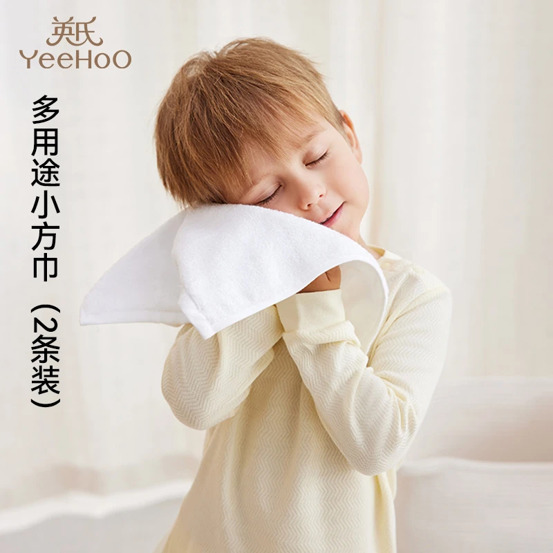【商场同款】英氏口水巾新生婴儿纯棉儿童小毛巾手绢手帕洗脸方巾