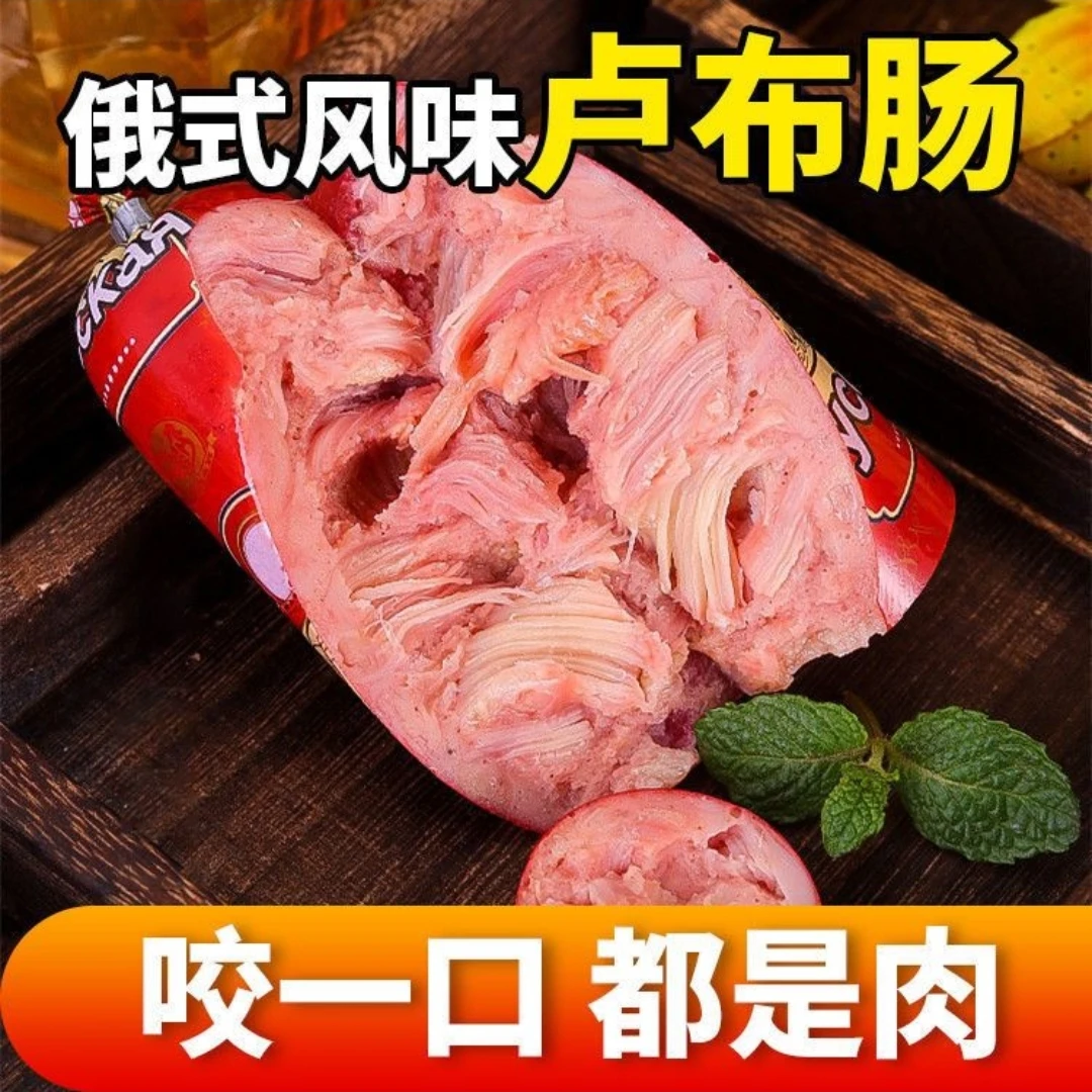 俄罗斯风味卢布肠俄式香肠维卡肠400克/根（鸡肉猪肉）