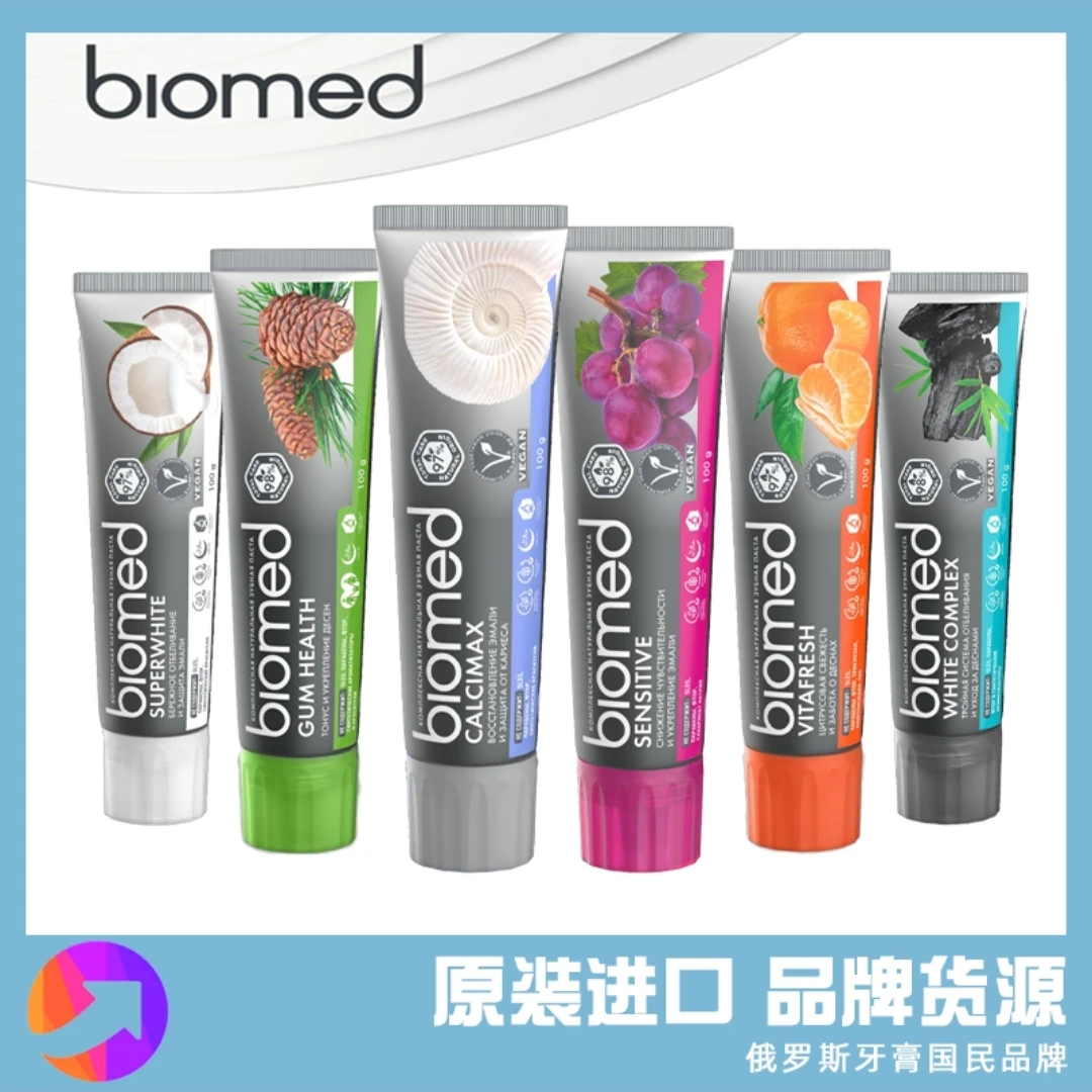 俄罗斯进口 碧欧迈德BIOMED萃取低泡沫修复固齿清除口腔异味牙膏