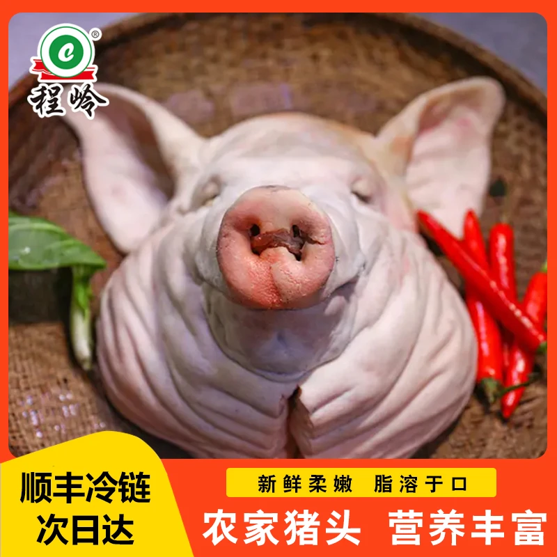 【黑土猪头含口条耳朵】无激无抗纯粮熟食喂养自然慢长健康土黑猪头