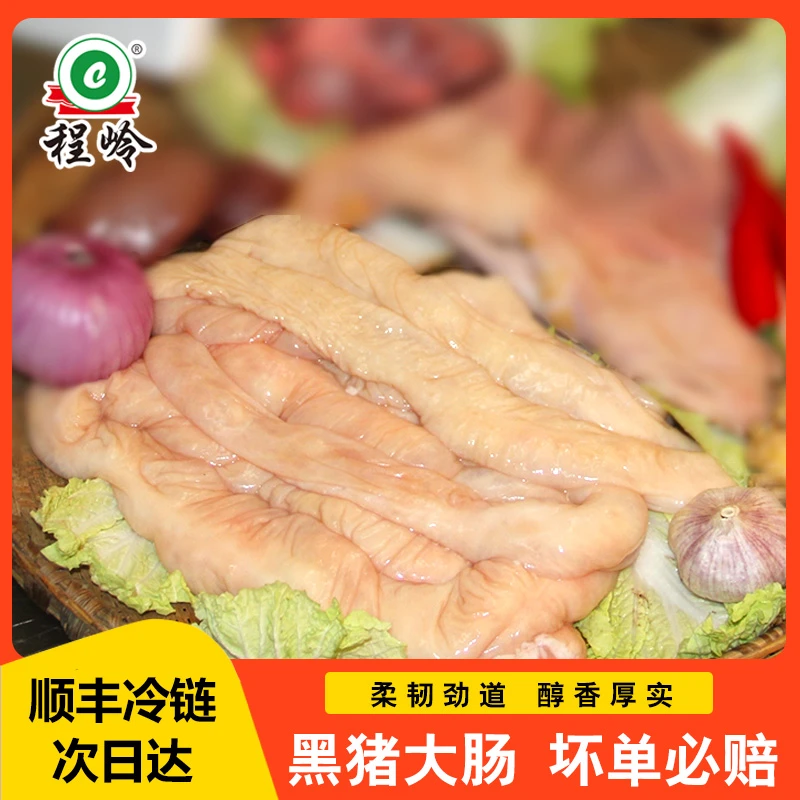 【5斤大肠】土黑猪-正宗土黑猪优质新鲜猪大肠红烧爆炒肥肠