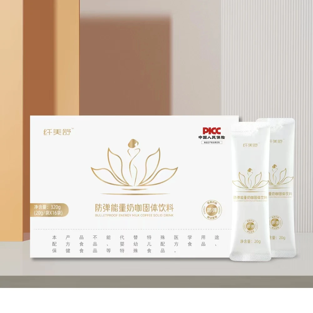 防弹能奶咖固体饮料