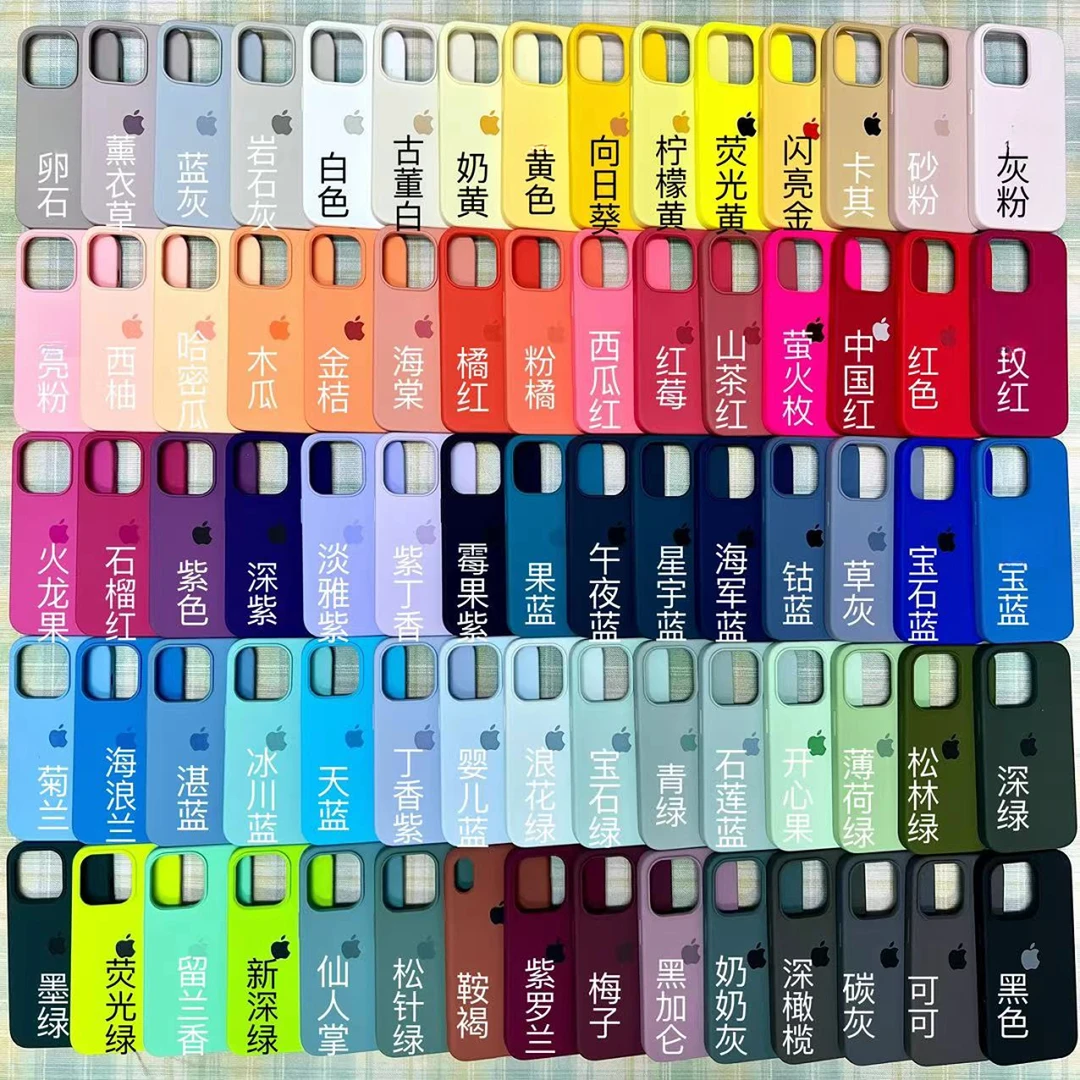 苹果iPhone纯色液态硅胶手机壳13promax14plusXS打磨11215r高品质