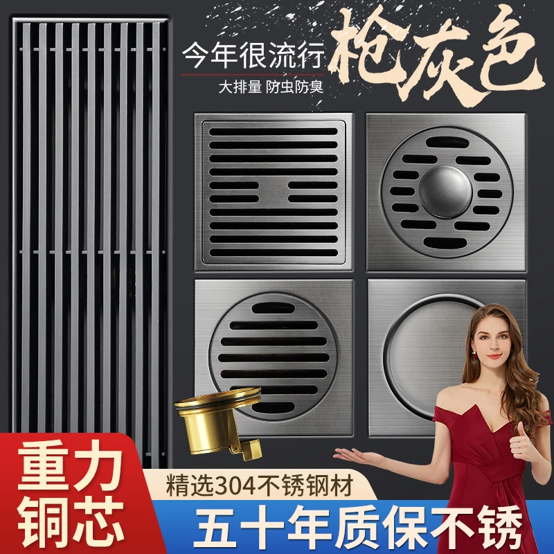 枪灰色全铜地漏防臭卫生间下水道隐形长条淋浴室洗衣机三通用神器