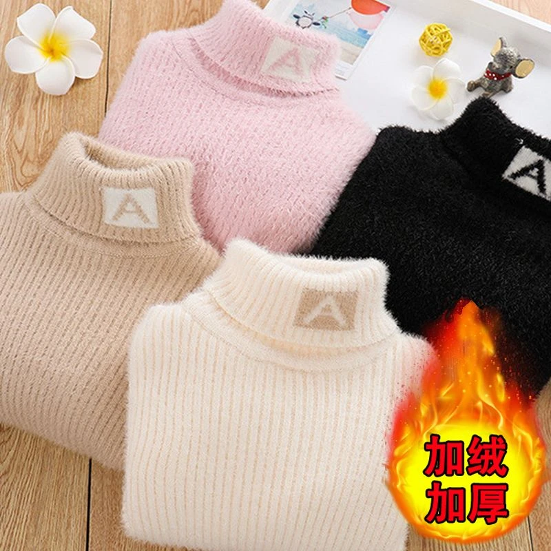 儿童高领毛衣男女童针织打底衫加绒加厚保暖衣中大童水貂绒毛衣潮