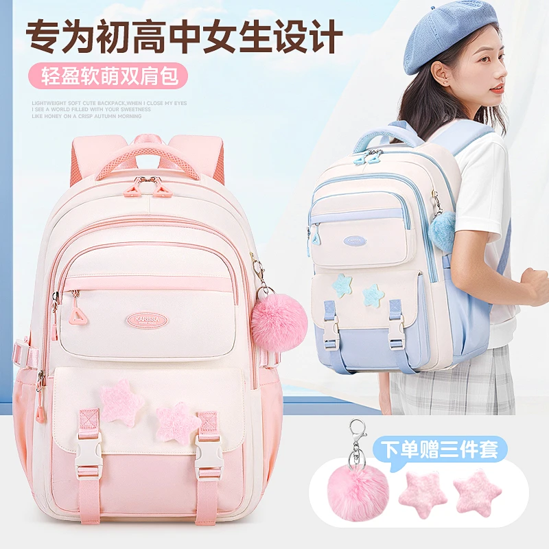 初高中女大容量双肩背多隔层5-9年级轻便休闲书包清新软萌套拉杆