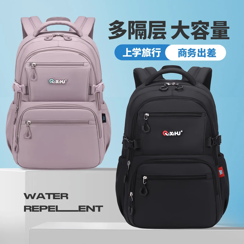 大空间双肩包初中多隔层口袋休闲大学生中学生双肩背超轻成人背包