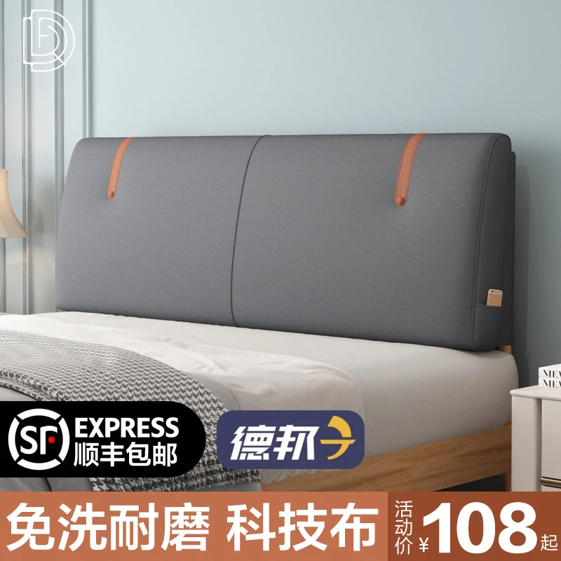科技布床头靠垫榻榻米粘贴靠背软包大靠背海绵靠垫简约免洗床头罩