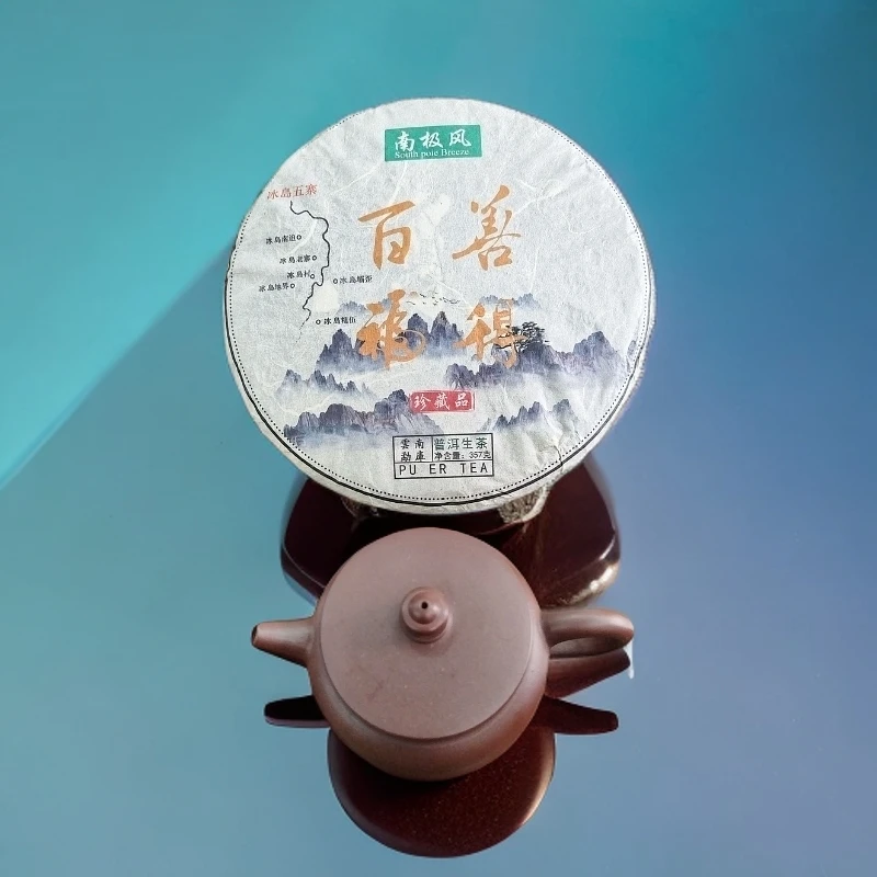 2023年善得百福普洱生茶，357克/饼