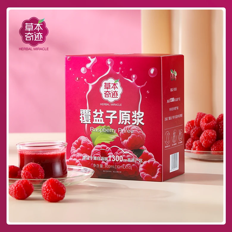 草本奇迹红树莓原浆无添加正宗原浆高端天然饮品