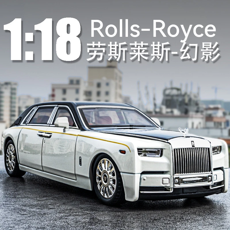 1-18【劳斯莱斯幻影】合金汽车模型收藏送礼摆件