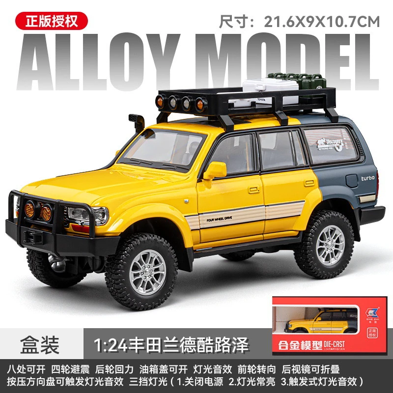 1:24丰田兰德酷路泽LC80仿真合金模型声光回力转向玩具展示