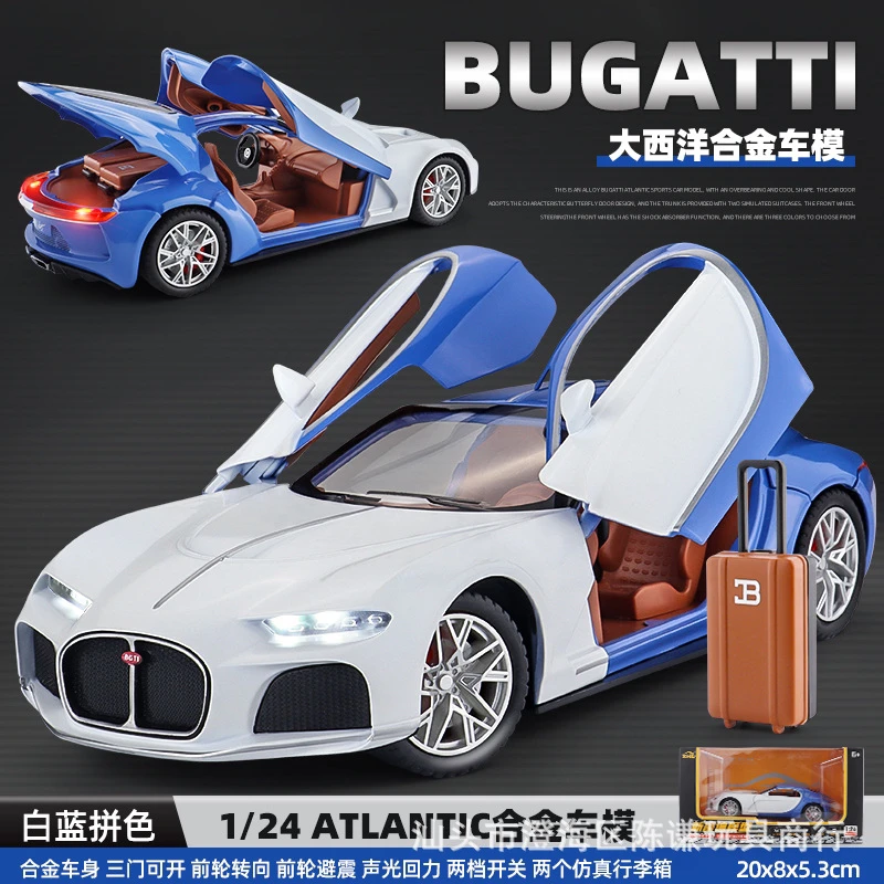 1:24粉丝专属合金汽车模型