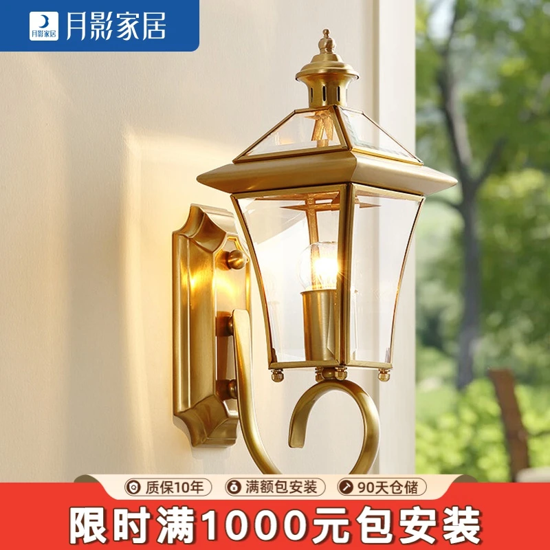 月影凯顿户外壁灯室外防水阳台过道墙灯卧室全铜床头灯简约楼梯灯