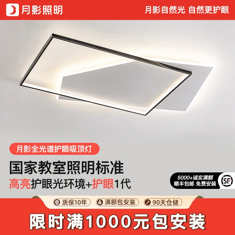 月影全光谱护眼全铜现代简约客厅主灯卧室吸顶灯套餐大气中山灯具
