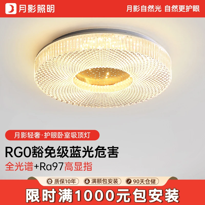 月影轻奢主卧室吸顶灯后现代圆形简约书房家用节能房间灯具灯饰