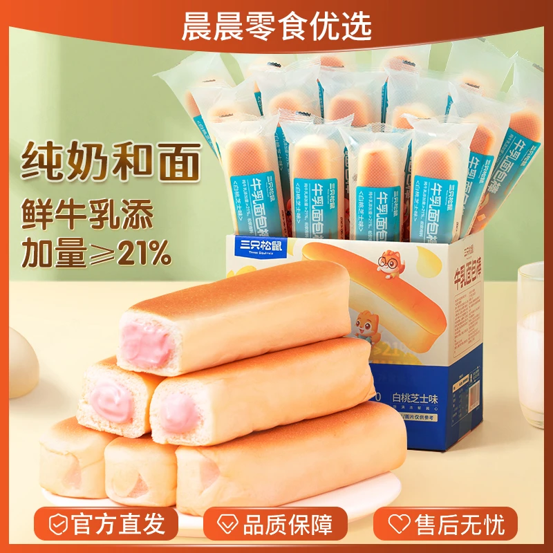 三只松鼠牛乳蛋白棒400g营养早餐蛋糕面包棒代餐健康零食整箱晨晨