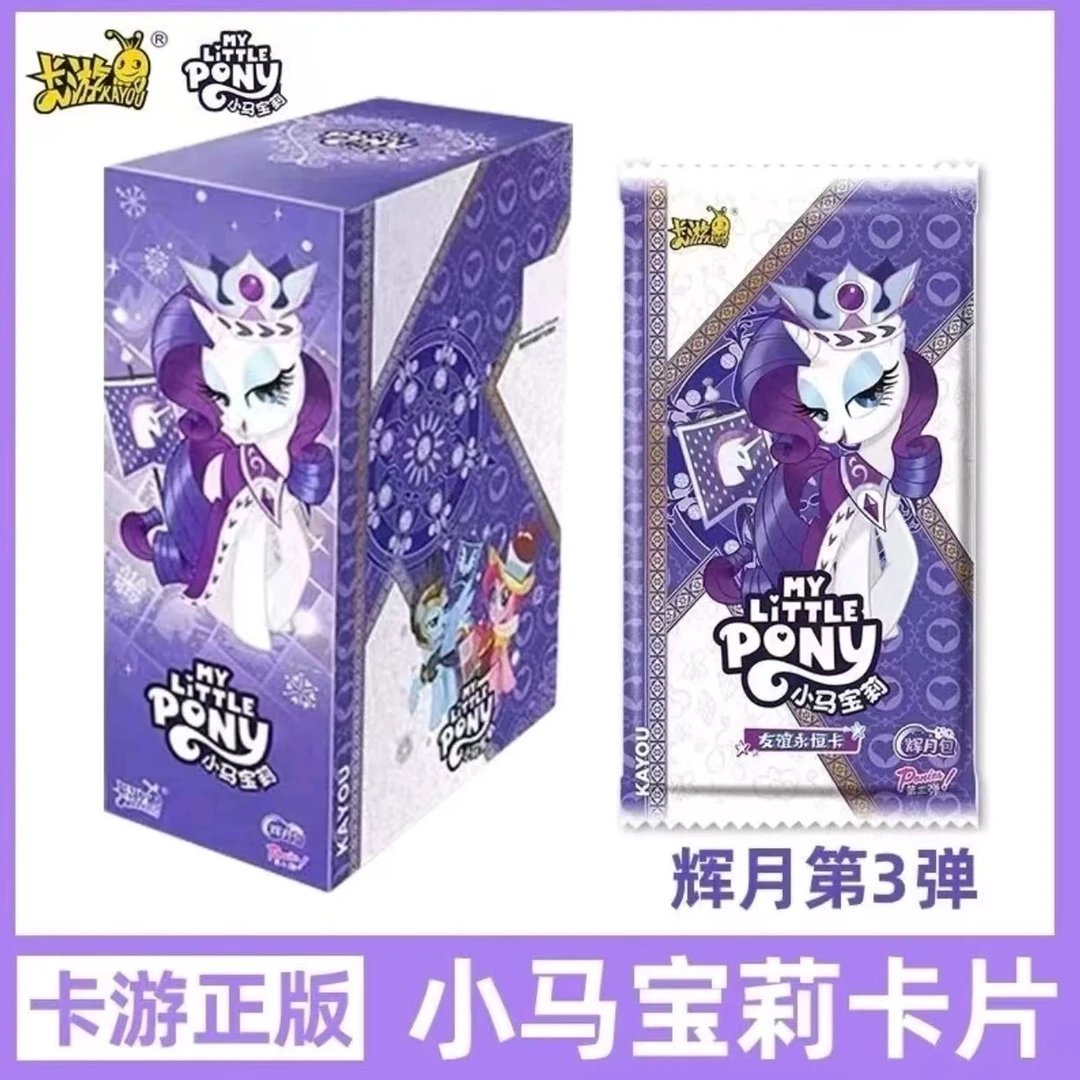 卡游【辉月3】小马宝莉-辉月包-第三弹（原厂原箱）