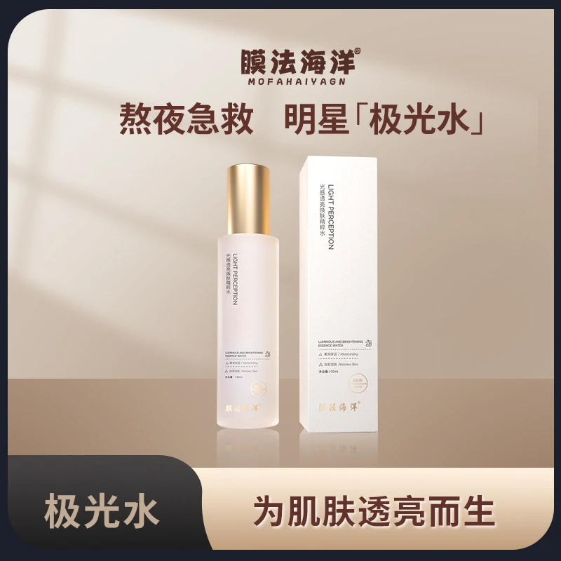 【官方正品】膜法海洋冰川海洋极光水-熬夜急救修护A2-SJ