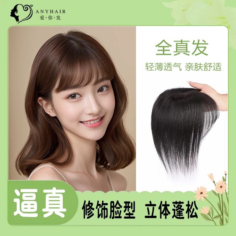透气透气隐形仿真头皮真发补发片头顶假发片真发假发片不伤发扁头