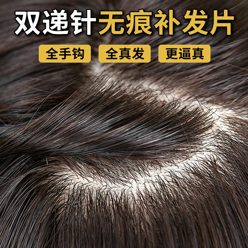 黑色补头顶真发假发片补发片透气头顶假发片补发片高颅顶隐形轻盈